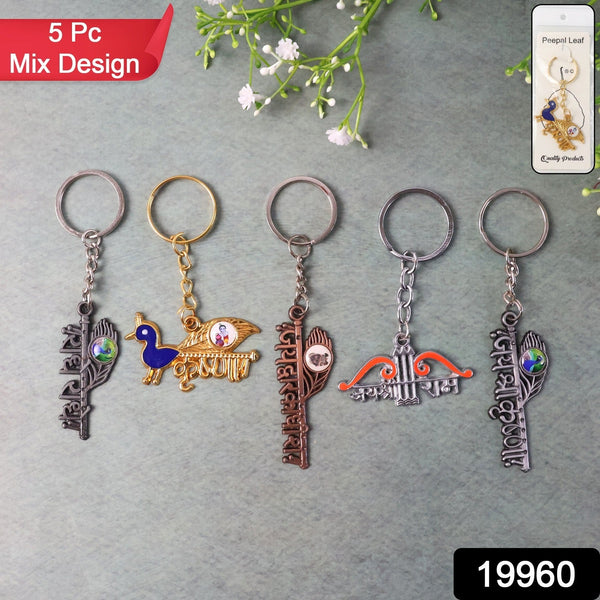 Metal Keychain